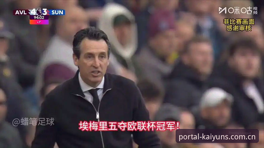 开云体育怎么下载 欧联杯决赛3-0完胜vs埃梅里封神:在kaiyun体育平台重温维拉破30年冠军荒